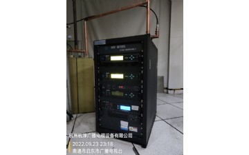啟東市融媒體中心-調(diào)頻廣播發(fā)射機
